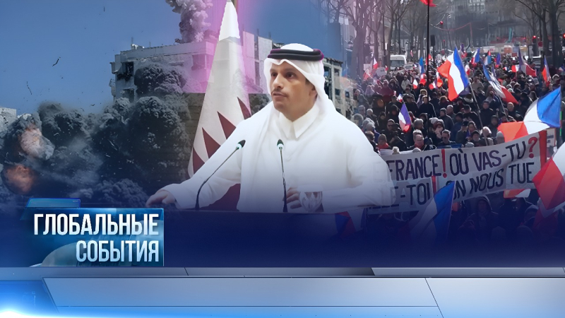 Глобальные события | 14.09.2025