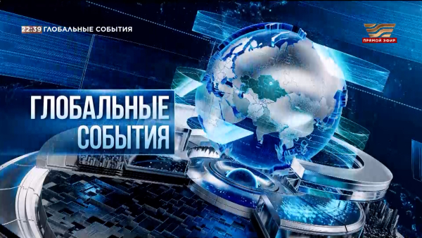 Глобальные события | 14.09.2025