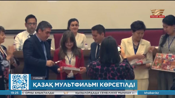 Түркияда қазақша мультфильм көрсетілді