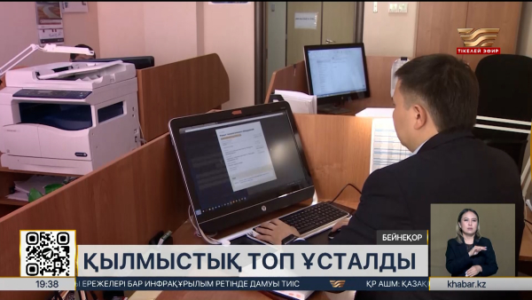 Миллиондаған қаржыны қалтаға басқан ірі алаяқтық схеманың жолы кесілді