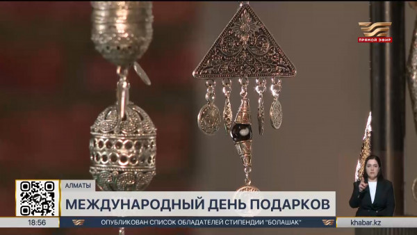 Международный день подарков отмечают в мире