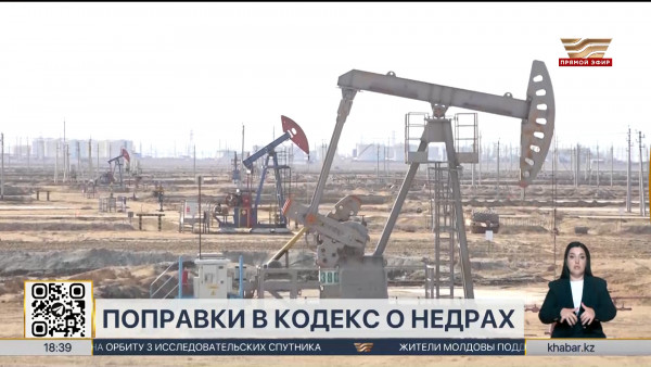 Поправки в Кодекс о недрах и недропользовании презентовали в Мажилисе