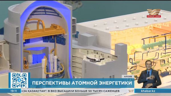 Эксперты: Казахстан обладает большим потенциалом для развития атомной энергетики
