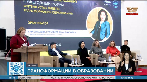 200 образовательных учреждений прошли курсы по внедрению новых моделей образования