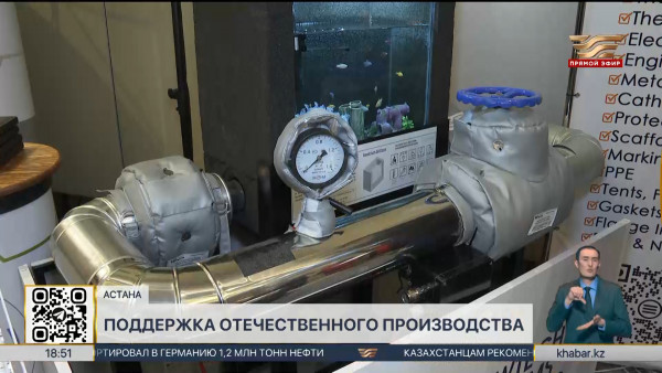 Семинар по поддержке отечественного товаропроизводителя прошел в Астане