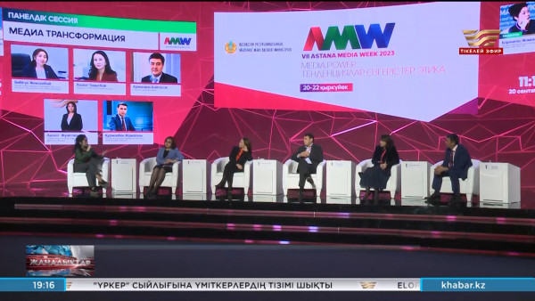 Astana Media Week: медиасауаттылықты дамыту маңызды