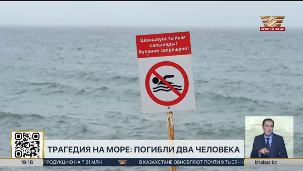 Трагедия на море в Актау: погибли два человека