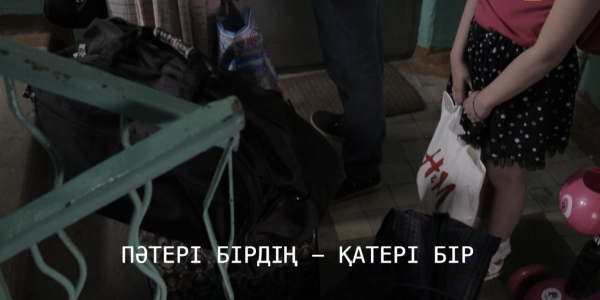 &laquo;Менің тағдырым&raquo;. Пәтері бірдің, қатері бір
