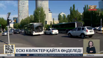 Елде ескі көліктер қайта өңделеді