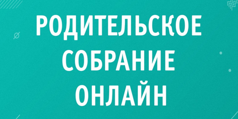 Республиканское родительское собрание пройдет в Казахстане