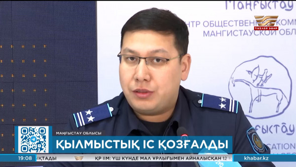 Маңғыстауда фастфуд орталығының иесіне қатысты қылмыстық іс қозғалды