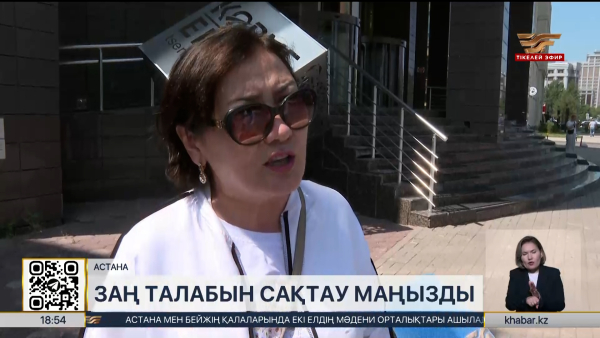 Рақымшылық туралы заң жобасы: қоғам пікірі екіге бөлінді