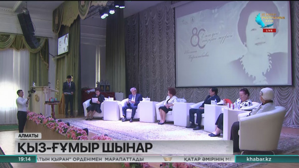 Алматыда Шәмша Беркімбаеваны еске алу шарасы өтті