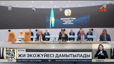 Астанада Цифрландыру мәселелері жөніндегі комиссияның отырысы өтті