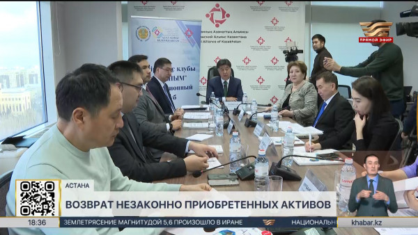 Свыше 900 млрд тенге незаконно приобретенных активов возвращено государству