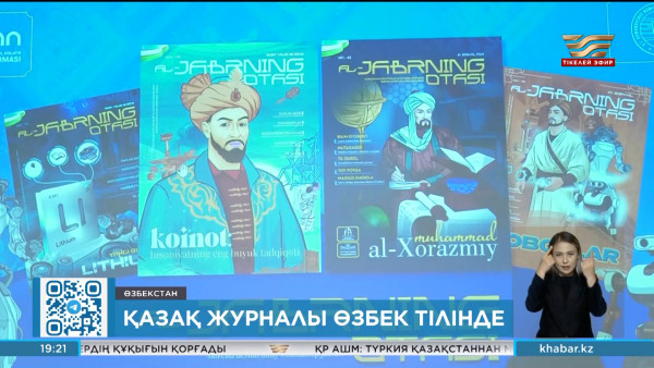 Ташкентте &laquo;Әл-Жәбірдің атасы&raquo; журналының өзбекше нұсқасы жарық көрді