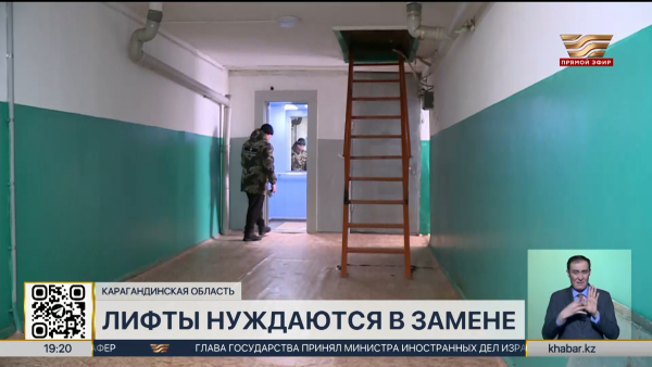 Более 600 лифтов нуждаются в замене в Карагандинской области