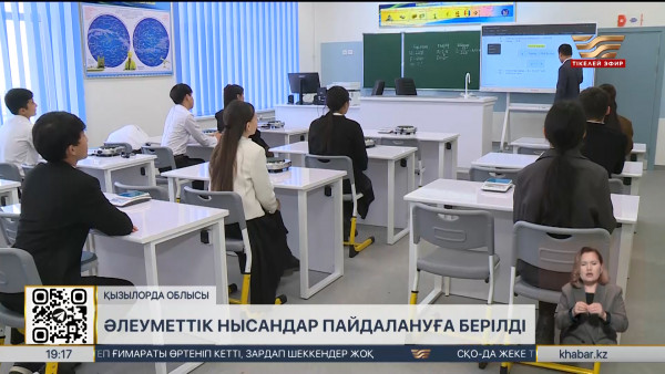 Қызылорда облысында әлеуметтік нысандар пайдалануға берілді