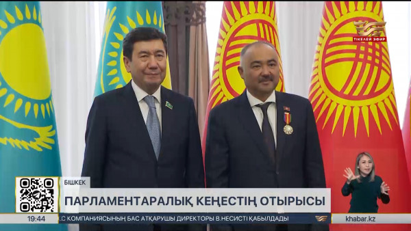 Мәжіліс спикері Қырғызстан Парламентінің төрағасымен кездесті