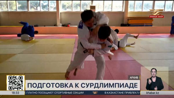 79 спортсменов представят Казахстан на Сурдлимпиаде в Токио