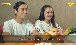 &laquo;Көршілер&raquo; 5-серия