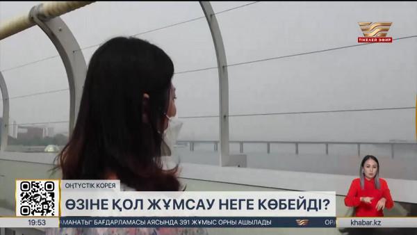 Оңтүстік Кореяда өзіне қол жұмсау неге көбейді?