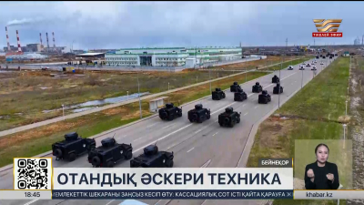 Қазақстан армиясы отандық техникамен толығады