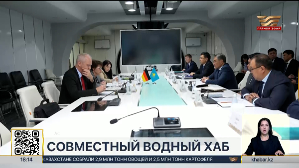 Казахстан и Германия могут создать совместный водный хаб