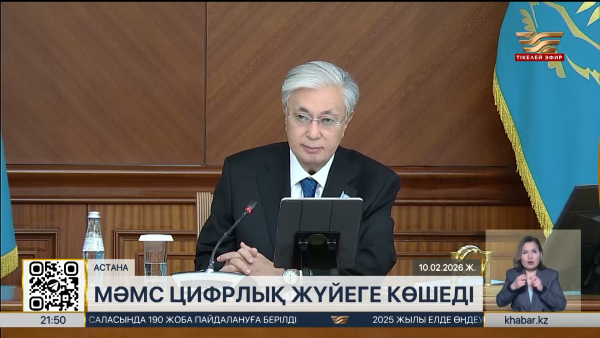 МӘМС цифрлық жүйеге көшеді