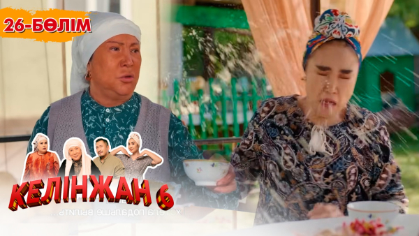 «Келінжан 6» телехикаясы. 26-бөлім /Телесериал «Келинжан 6». 26-серия (субтитры на рус)