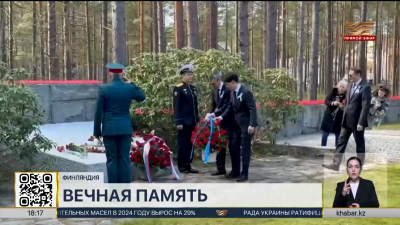Память казахстанских фронтовиков почтили за рубежом