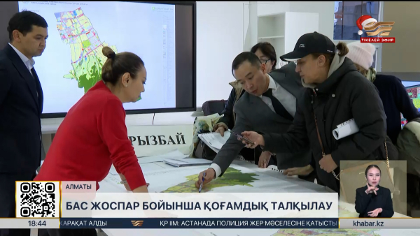 Алматы қаласы 5 полиорталық негізінде дамиды