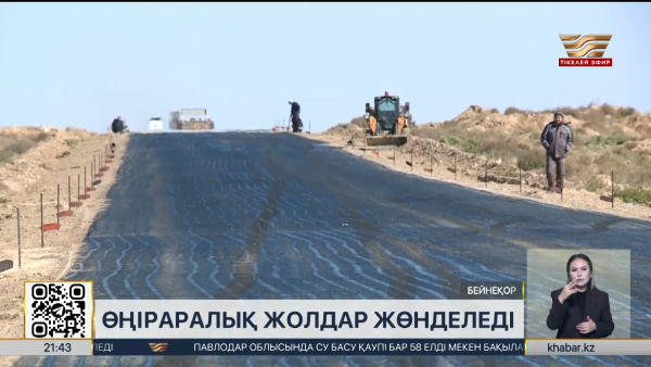 Алдағы үш жылда автожол салуға 4,6 трлн теңге бағытталады