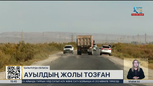 Қызылорда облысындағы ауыл тұрғындары жол азабын тартып келеді