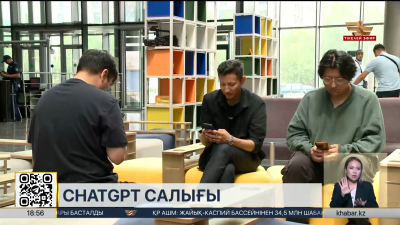 1 тамыздан бастап ChatGPT-ге тіркелгендер 12% қосылған құн салығын төлейді