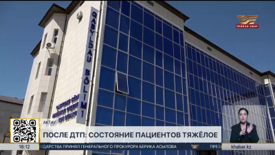 ДТП в Мангистауской области: 3 пострадавших находятся в больнице