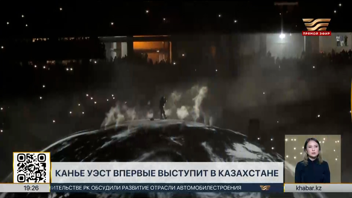 Канье Уэст впервые выступит в Казахстане