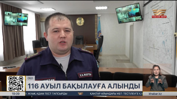 СҚО-да су басуы мүмкін деген 116 ауыл бақылауға алынды