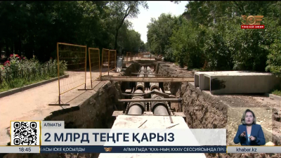 Алматылықтардың жылу үшін берешегі 2 млрд теңгеге жуықтады