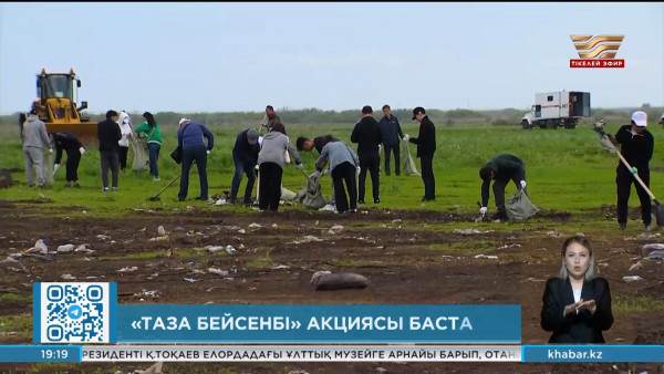 &laquo;AMANAT&raquo; партиясы &laquo;Таза бейсенбі&raquo; экологиялық акциясын бастады