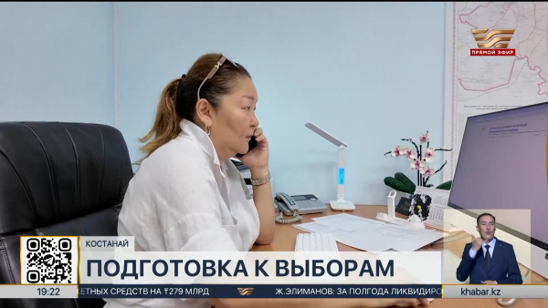 716 избирательных участков откроют к выборам в Костанайской области