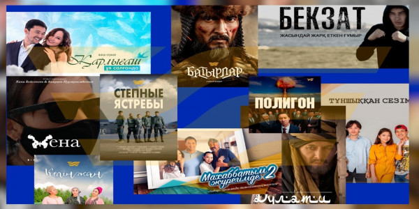 Фильм &laquo;Батырлар&raquo; представлен на лучших стриминговых платформах России