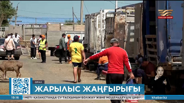 Оралдағы &laquo;Ел ырысы&raquo; базарында тұрмыстық газ баллоны жарылды