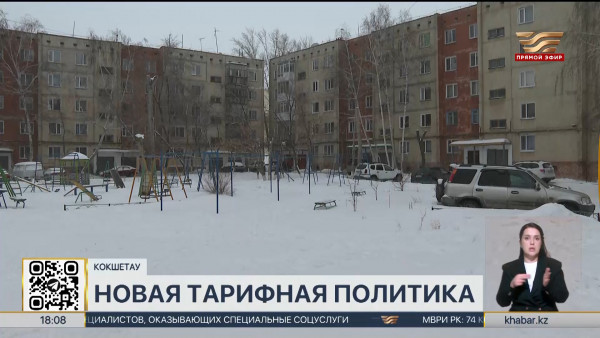 Тарифы на тепло повысились в Кокшетау