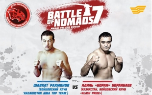 &laquo;Битва Номадов-7&raquo;