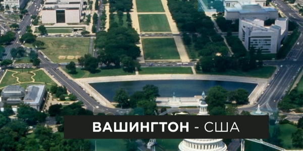 О столицах, названных в честь выдающихся деятелей