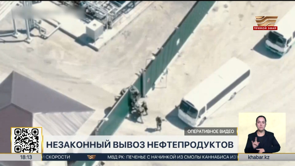 Более 160 тысяч тонн нефтепродуктов незаконно вывезли из Казахстана