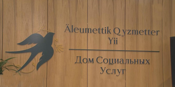 Дом социальных услуг открылся в Алматы