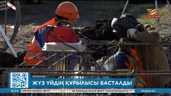 Су тасқыны: Петропавлда 100 үйдің құрылысы басталды