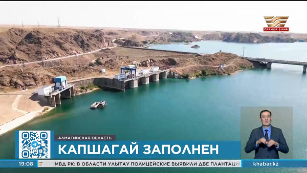 Капчагайское водохранилище наполнили на 100% впервые за 10 лет